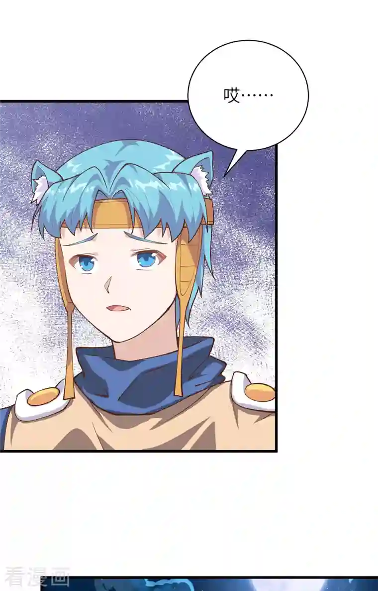 从今天开始当城主第286话