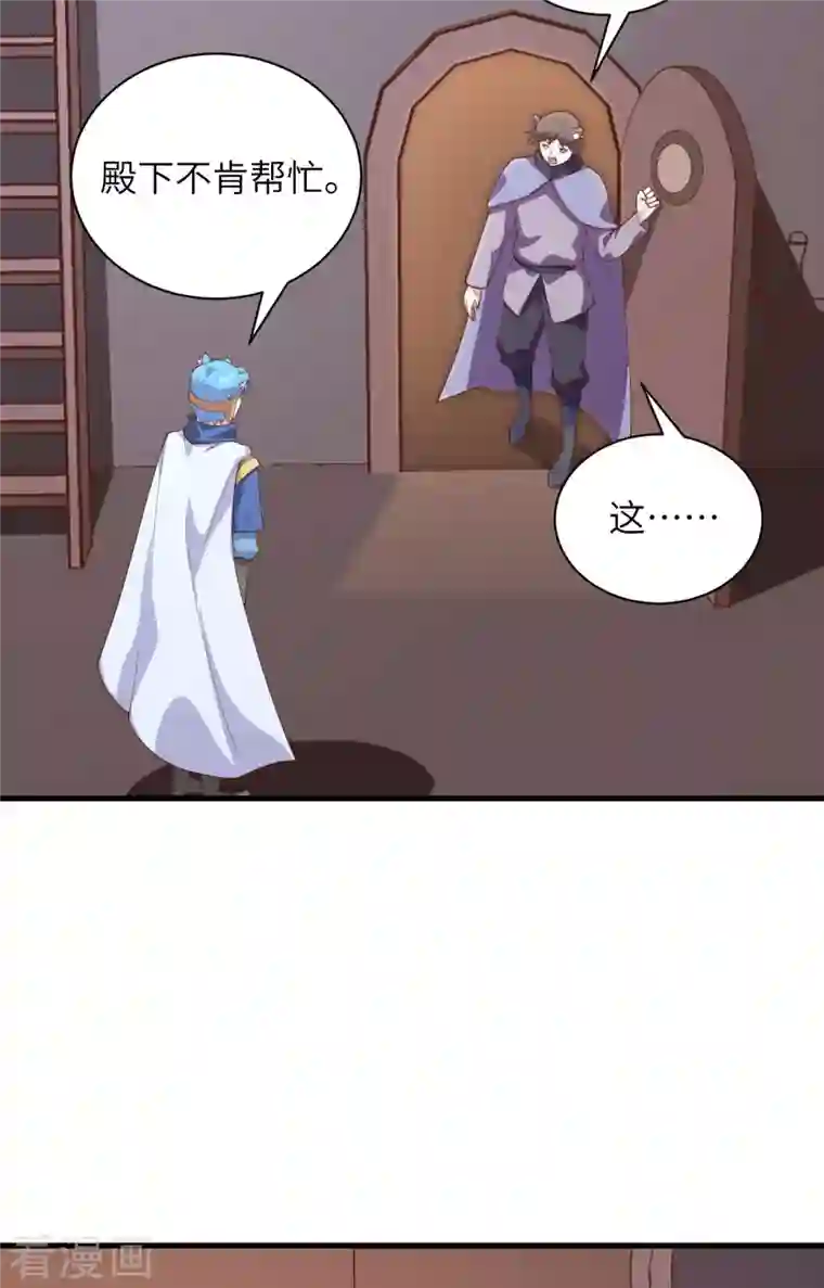 从今天开始当城主第286话