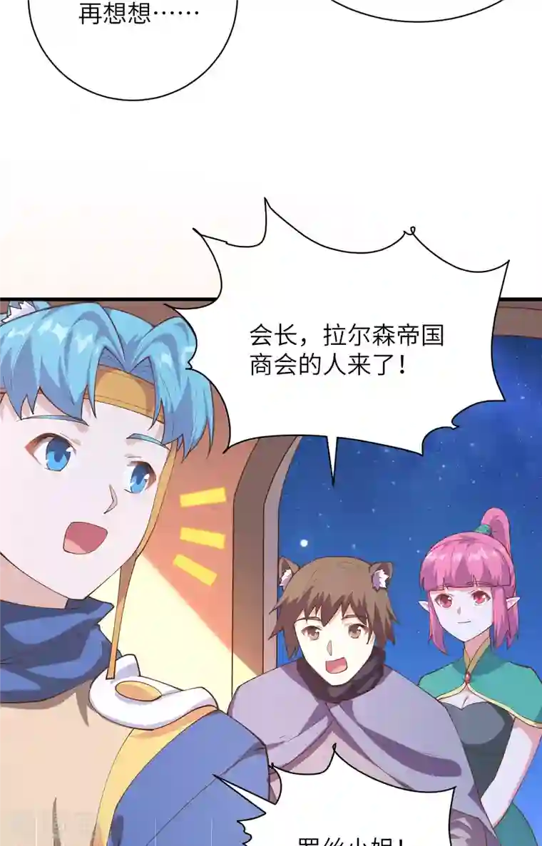 从今天开始当城主第286话