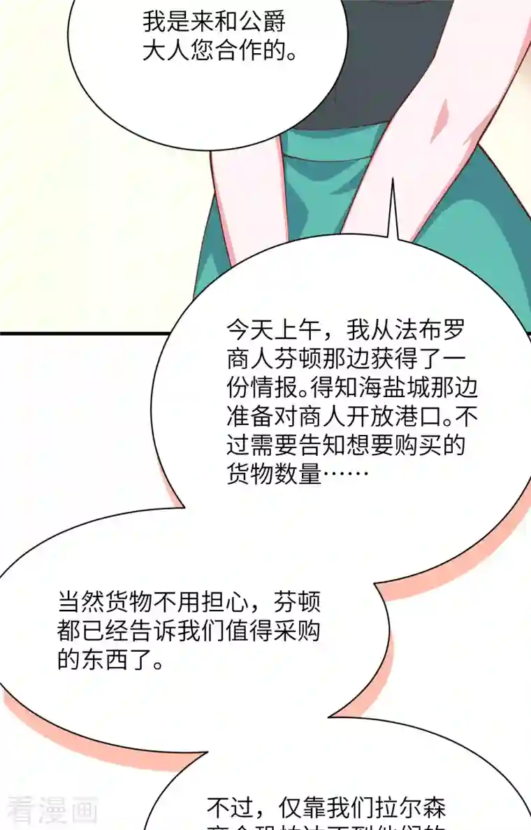 从今天开始当城主第286话