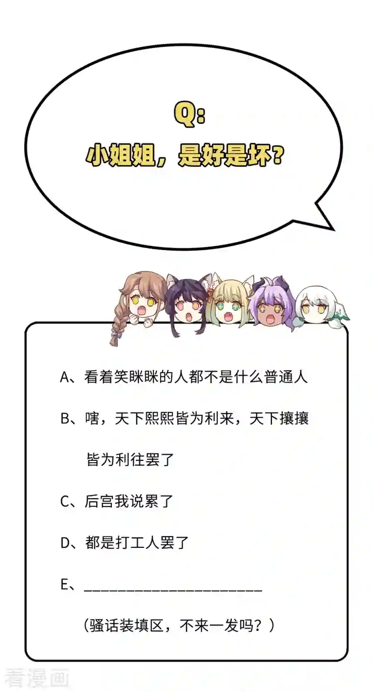 从今天开始当城主第286话