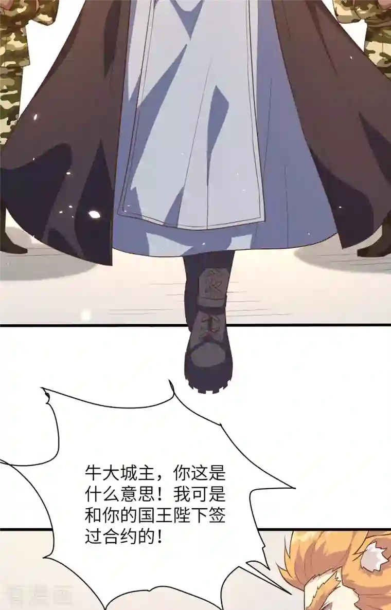 从今天开始当城主第286话