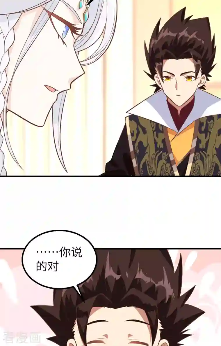 从今天开始当城主第287话