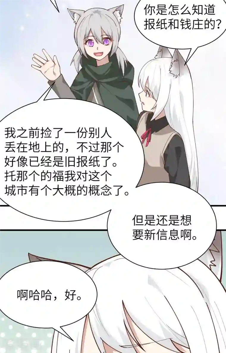 从今天开始当城主第289话