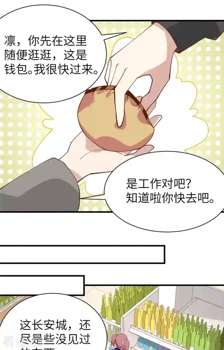 从今天开始当城主第289话