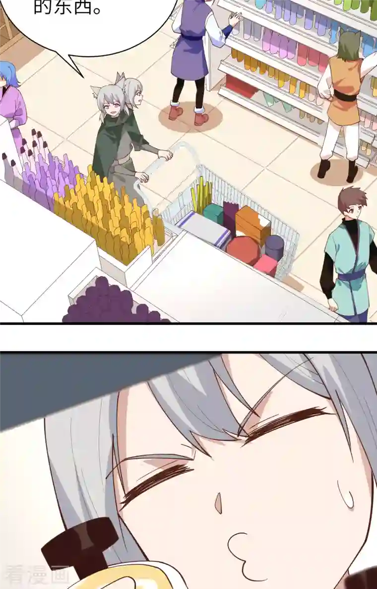 从今天开始当城主第289话