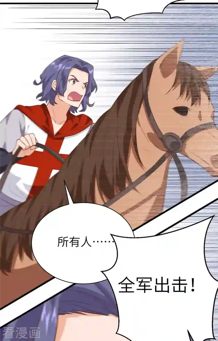 从今天开始当城主第291话