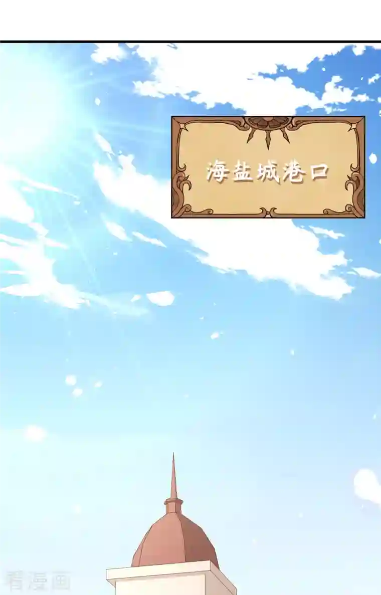 从今天开始当城主第292话