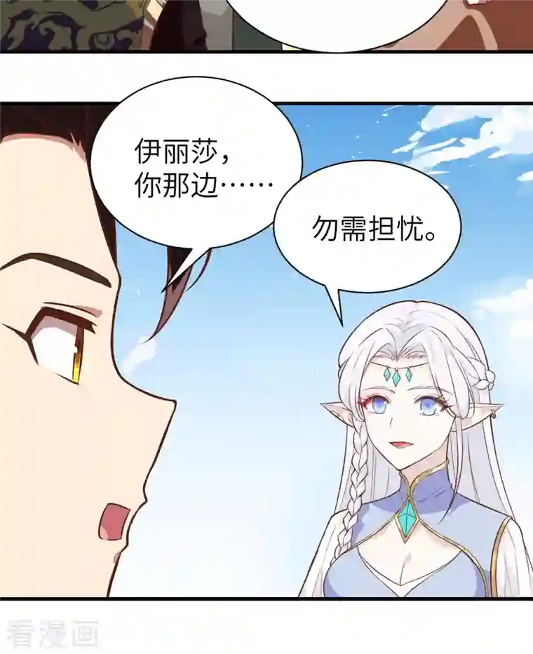 从今天开始当城主第292话