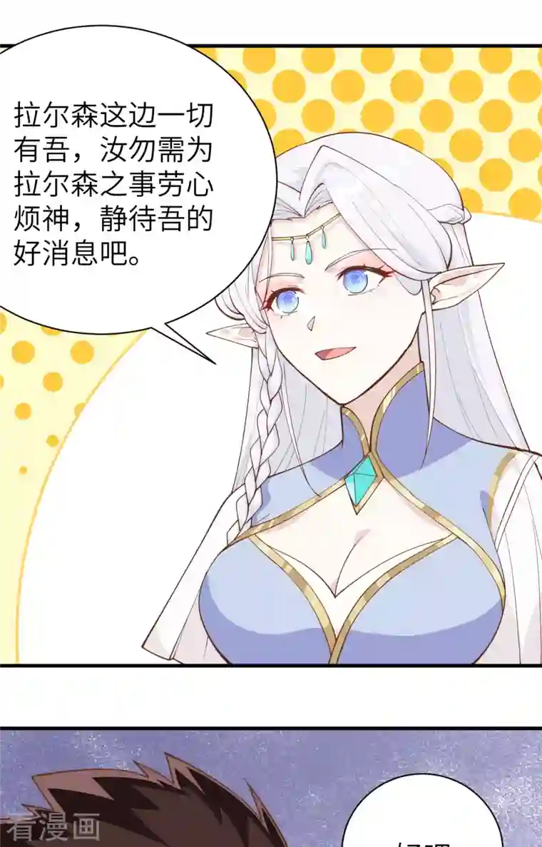 从今天开始当城主第292话