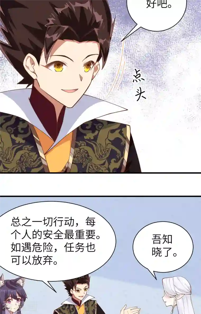 从今天开始当城主第292话