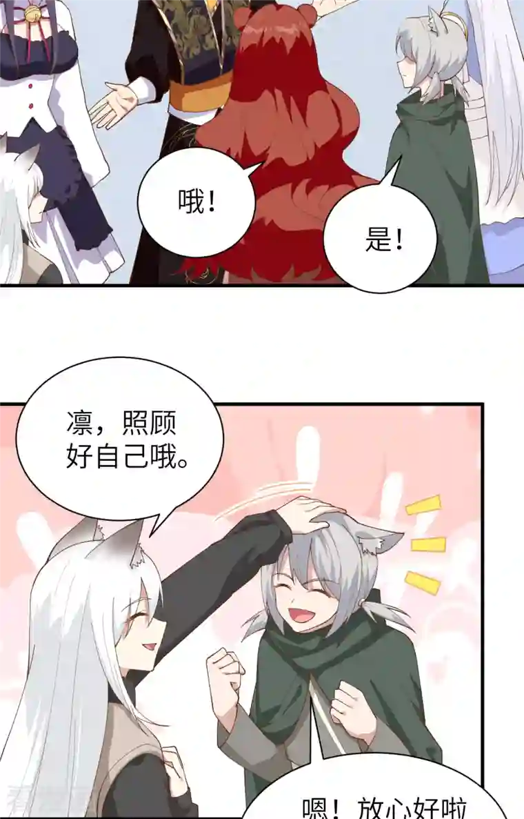 从今天开始当城主第292话