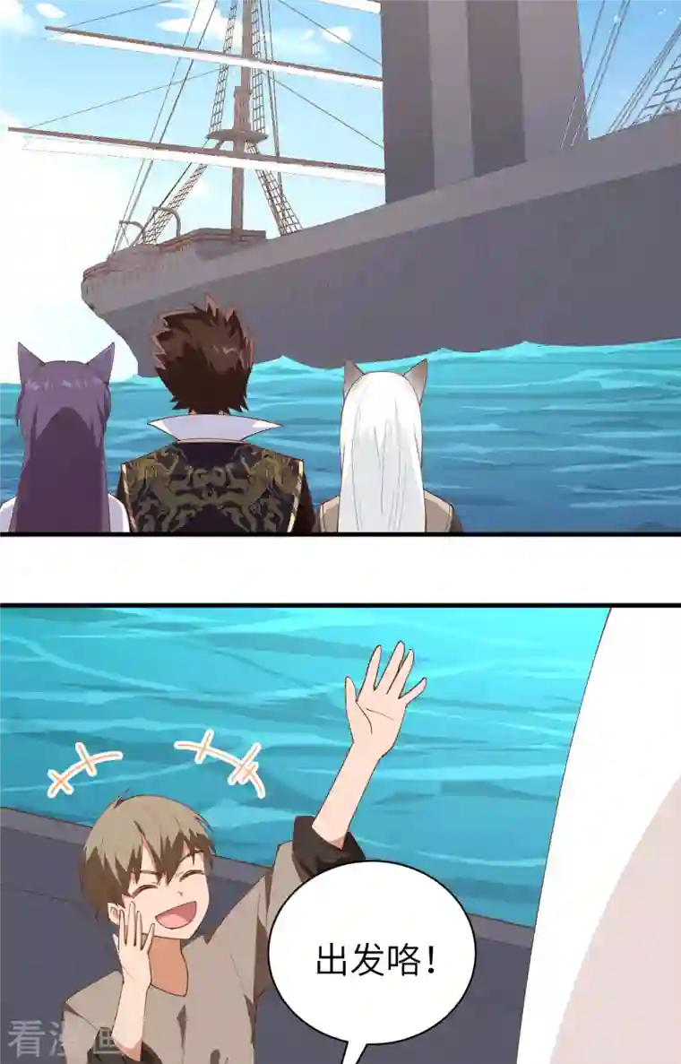 从今天开始当城主第292话