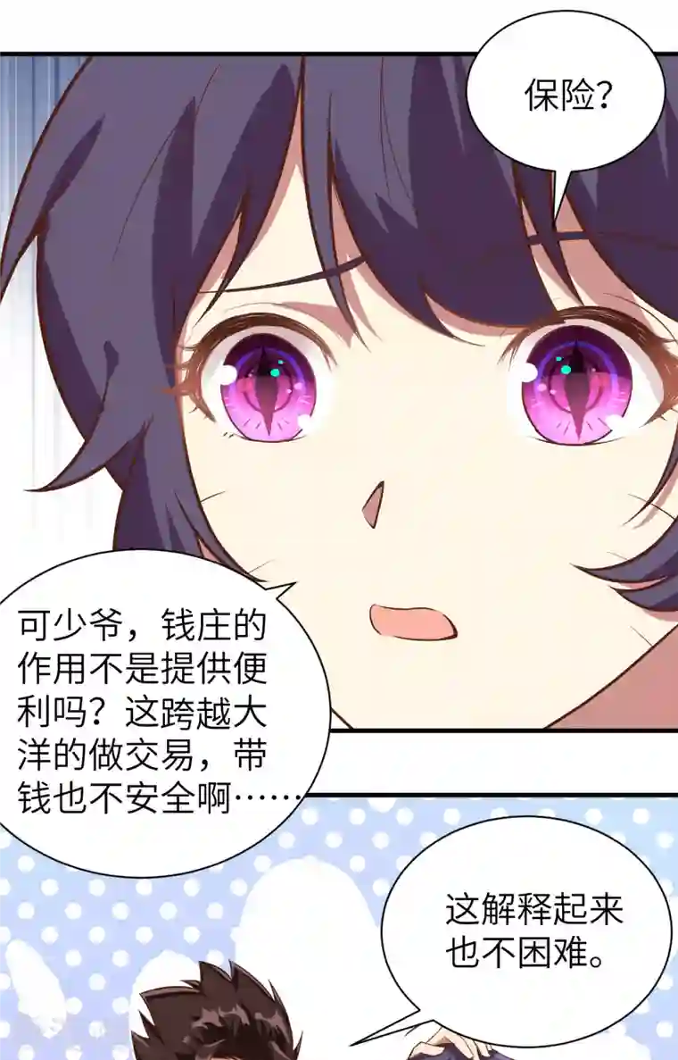 从今天开始当城主第292话