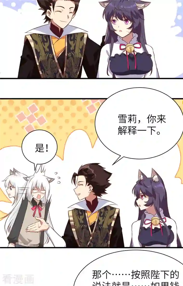 从今天开始当城主第292话