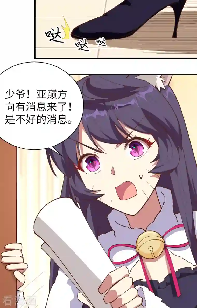 从今天开始当城主第292话