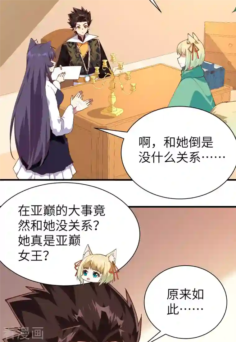 从今天开始当城主第292话