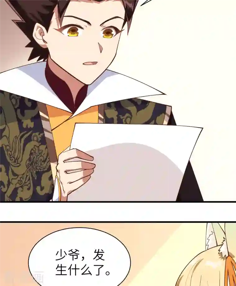 从今天开始当城主第292话