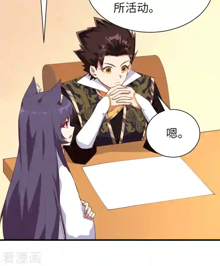 从今天开始当城主第292话