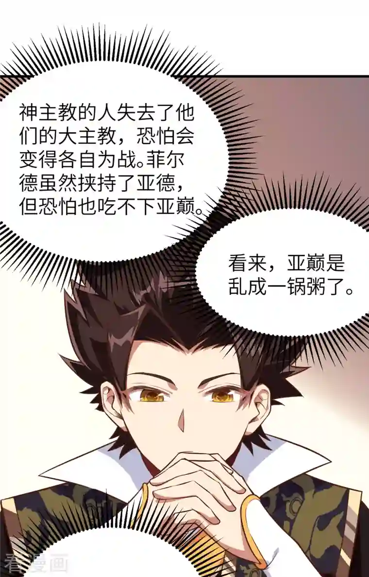 从今天开始当城主第292话