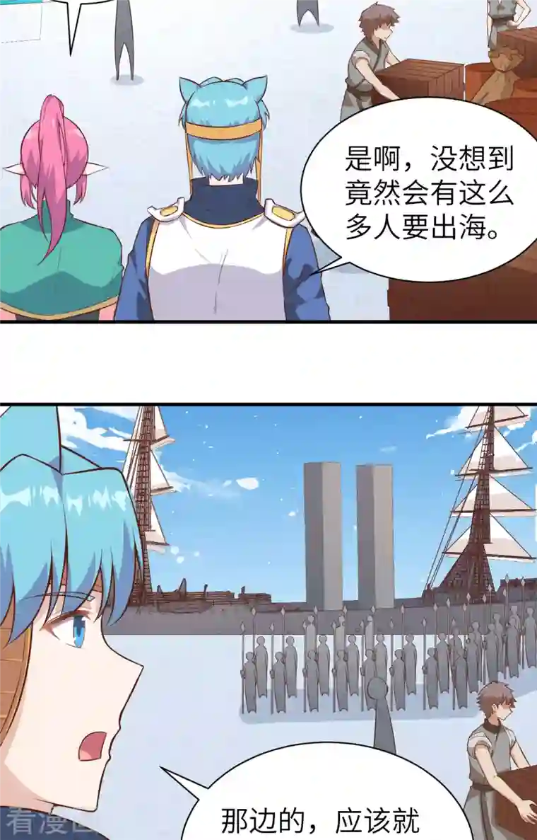 从今天开始当城主第292话