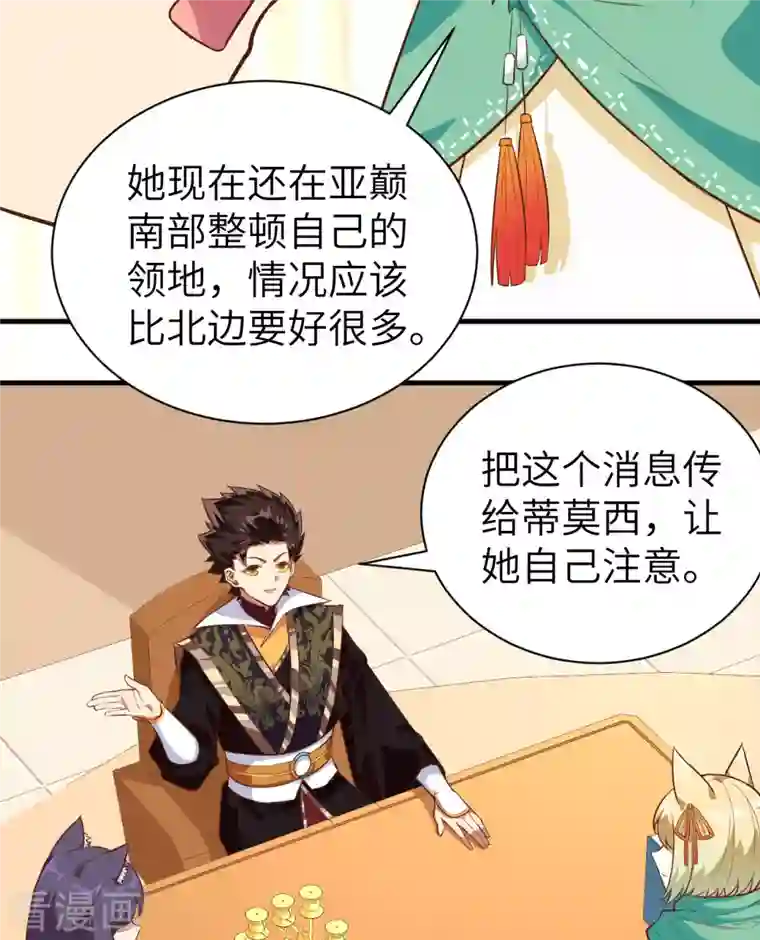 从今天开始当城主第292话