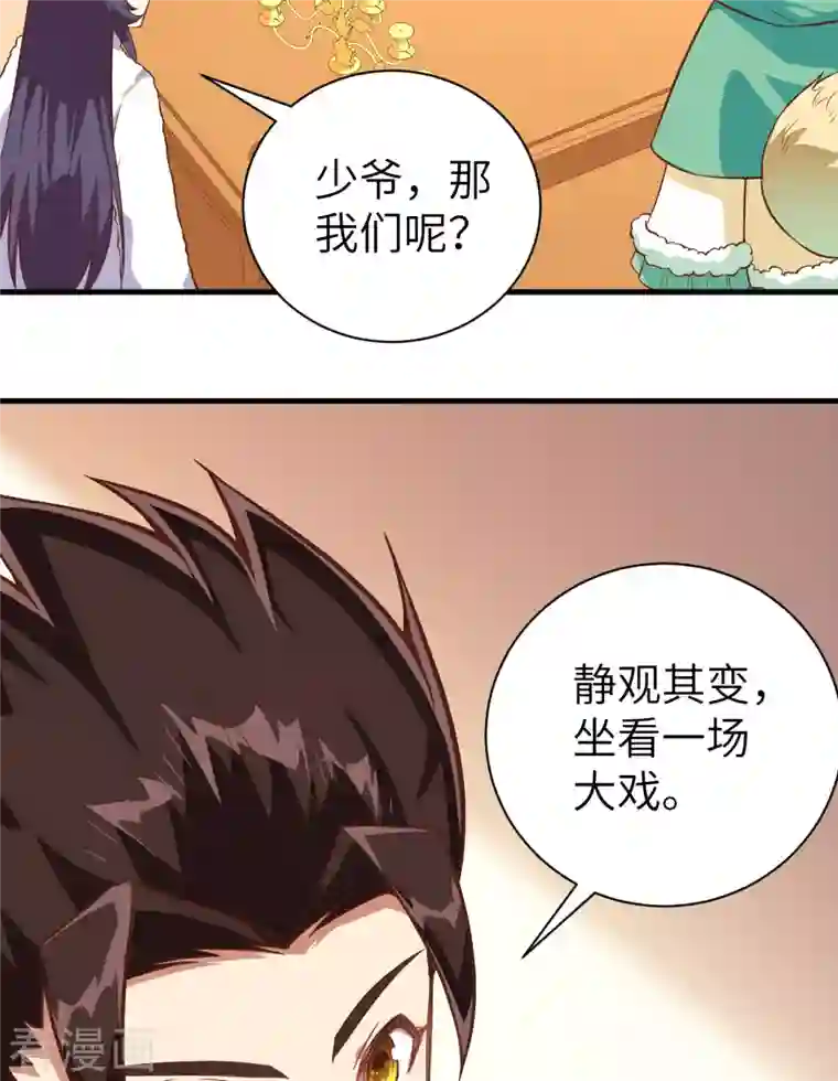 从今天开始当城主第292话