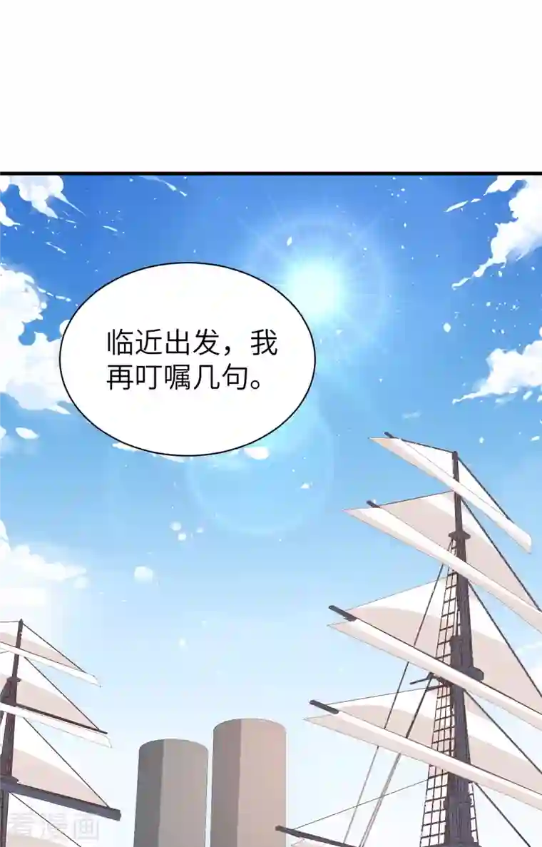 从今天开始当城主第292话