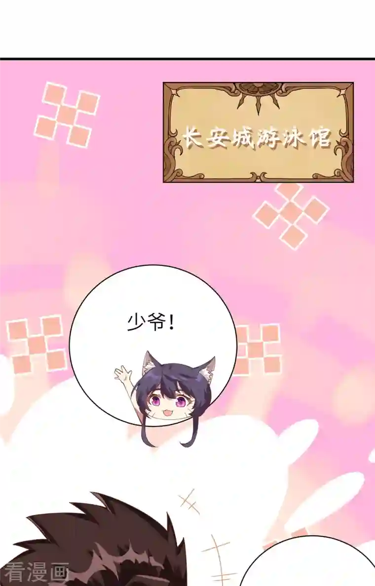 从今天开始当城主第294话