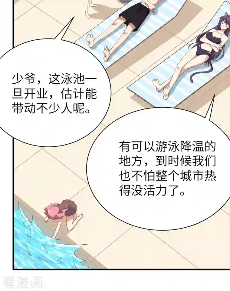 从今天开始当城主第294话