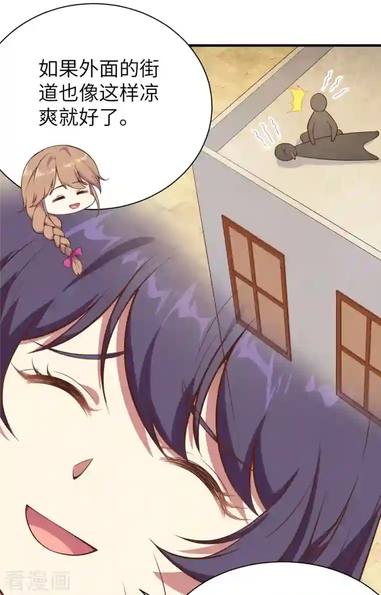 从今天开始当城主第294话