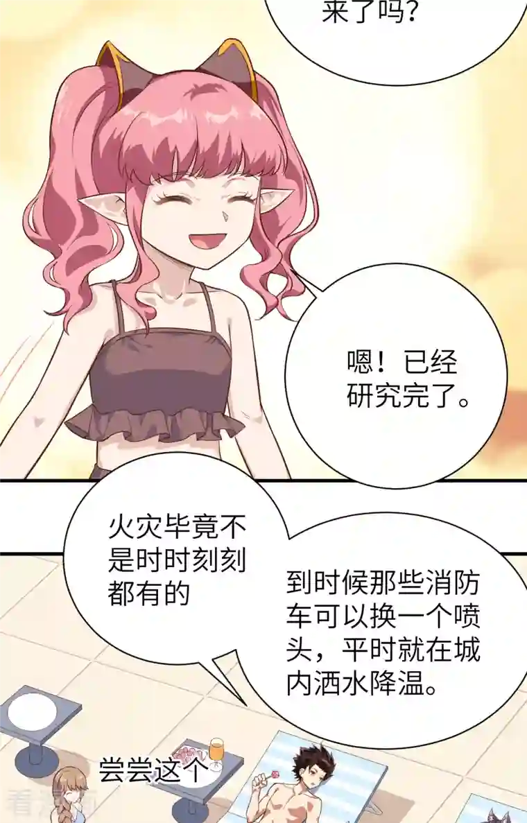 从今天开始当城主第294话