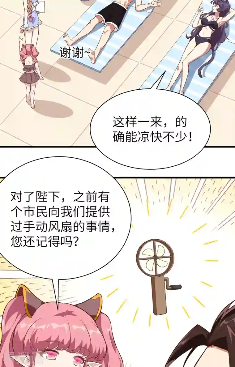 从今天开始当城主第294话