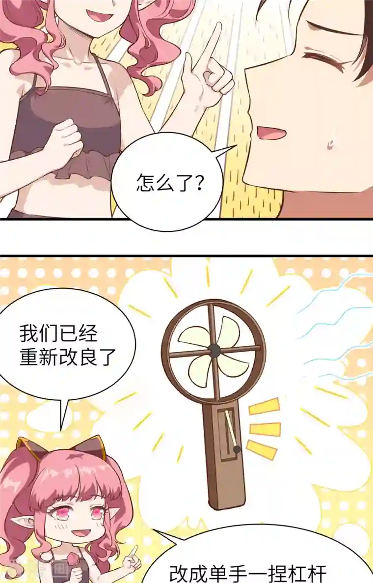 从今天开始当城主第294话