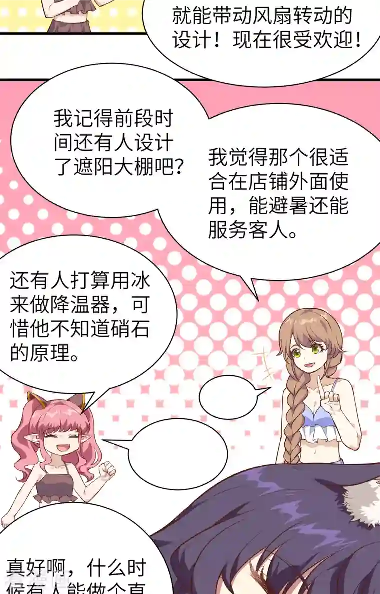 从今天开始当城主第294话