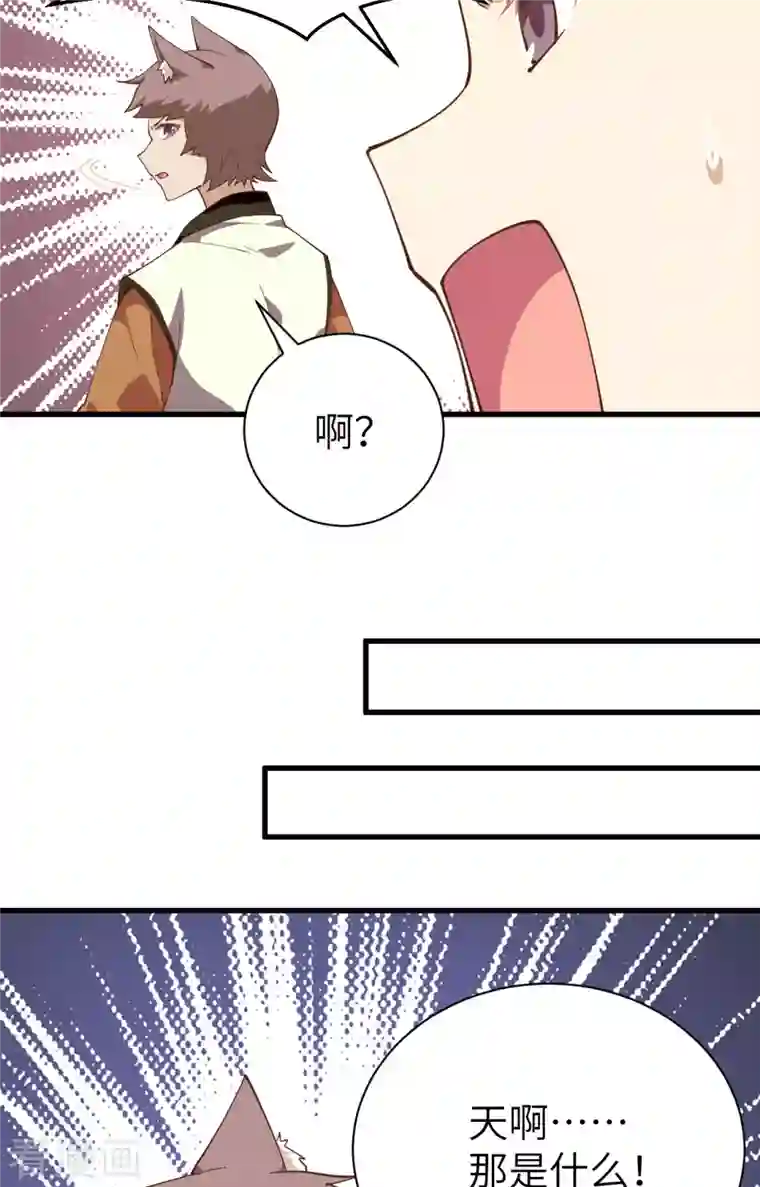 从今天开始当城主第294话