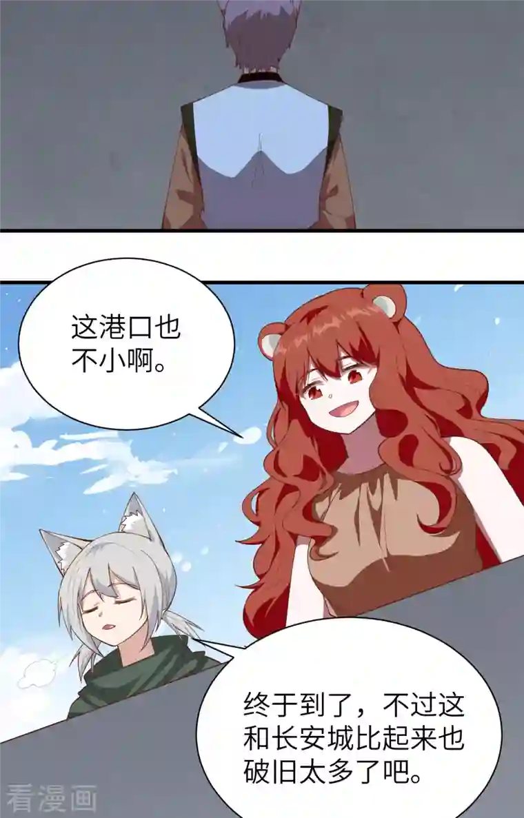 从今天开始当城主第294话