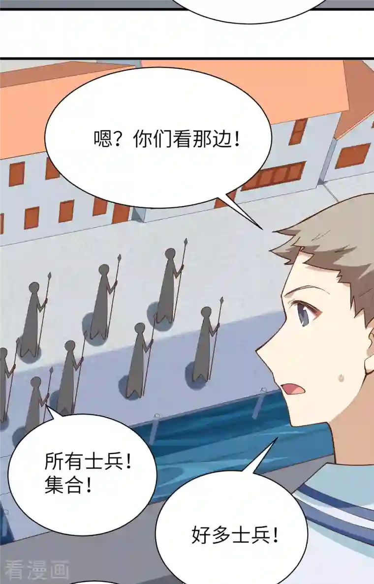 从今天开始当城主第294话