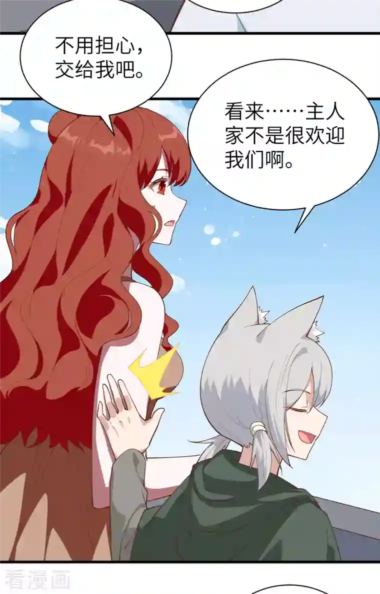 从今天开始当城主第294话