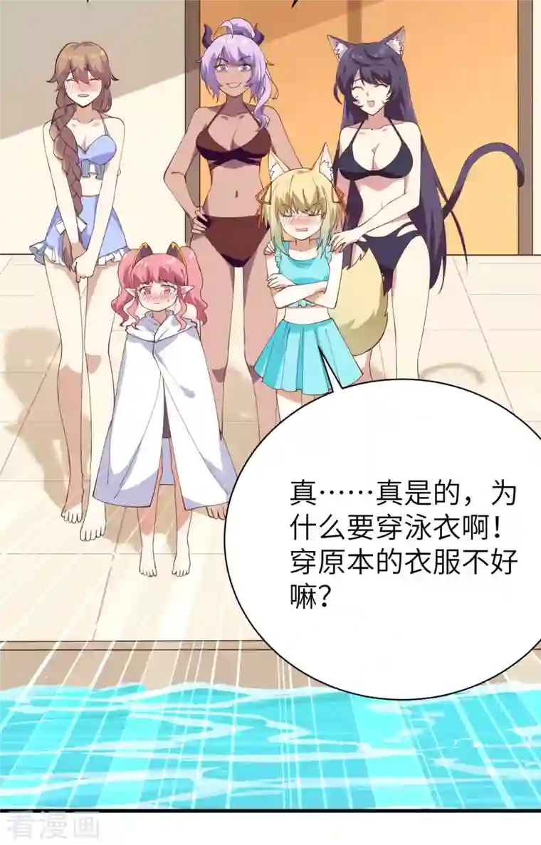 从今天开始当城主第294话