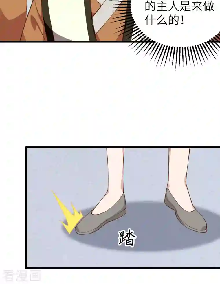 从今天开始当城主第294话