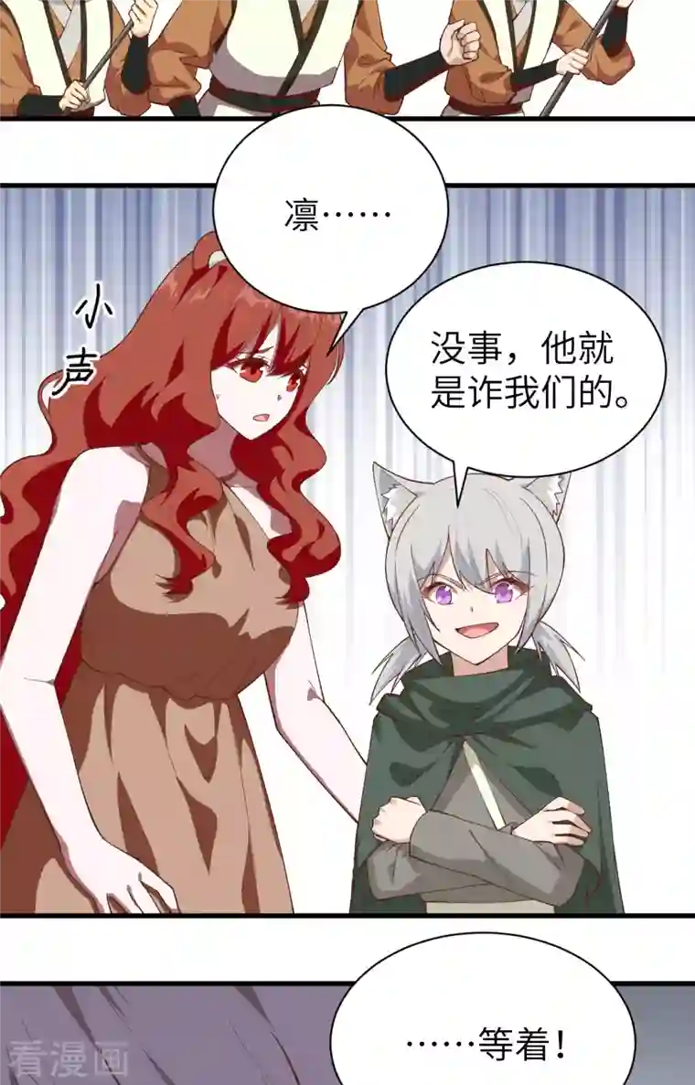 从今天开始当城主第294话