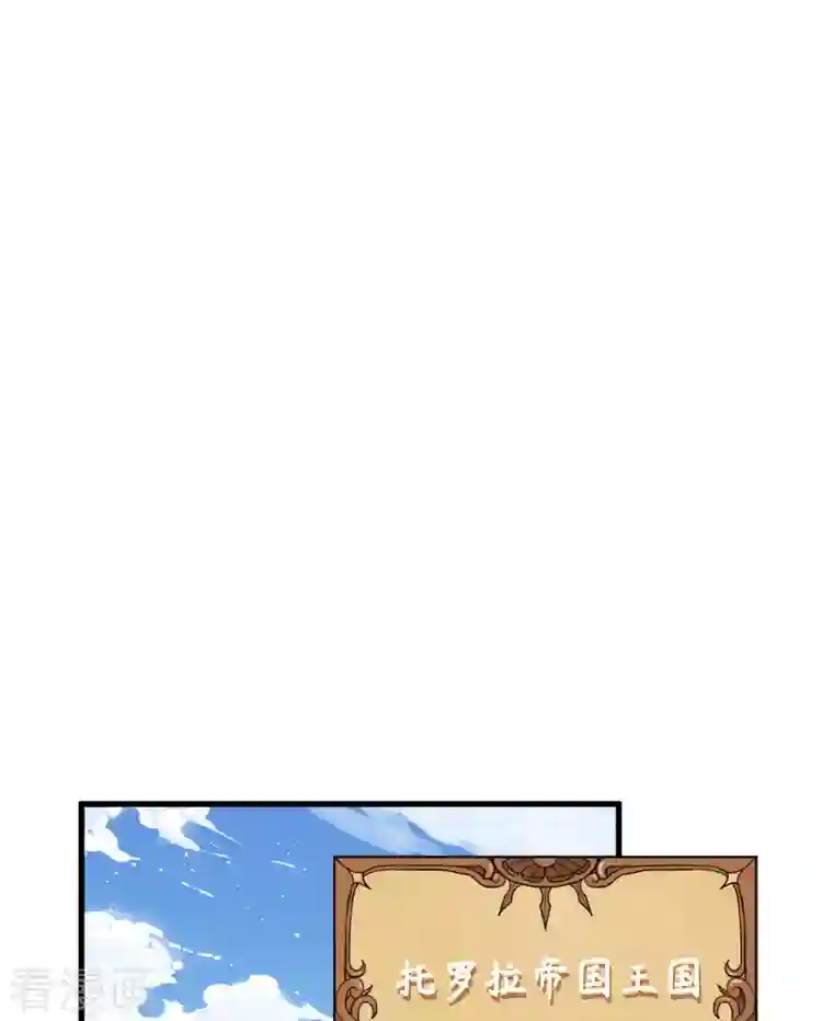 从今天开始当城主第294话