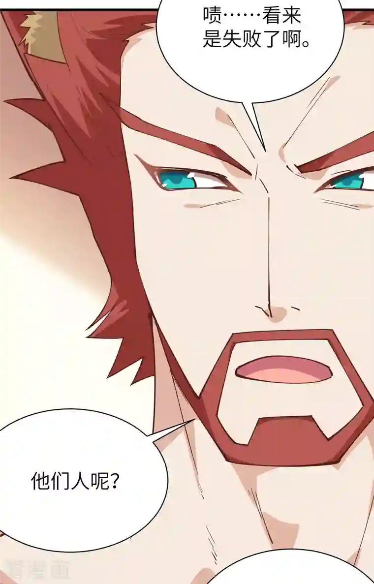 从今天开始当城主第294话