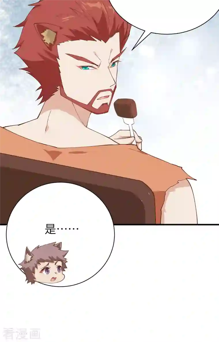 从今天开始当城主第294话