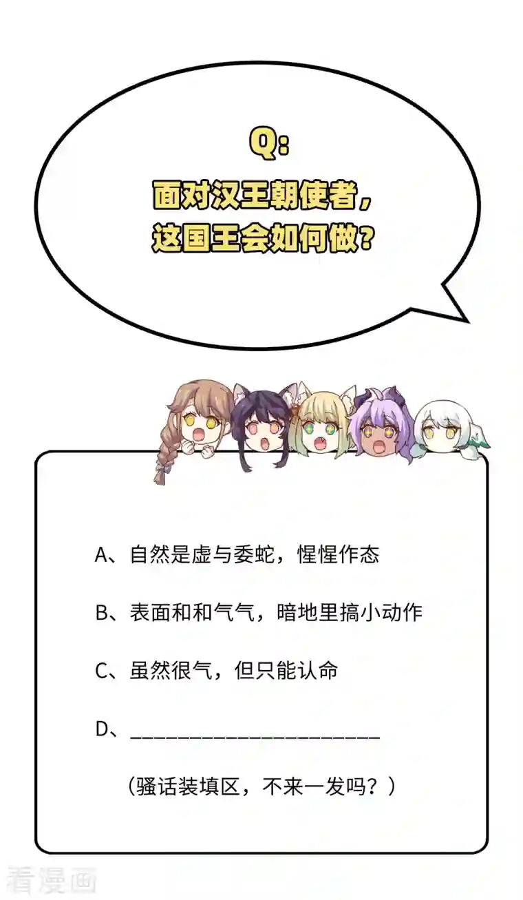 从今天开始当城主第294话