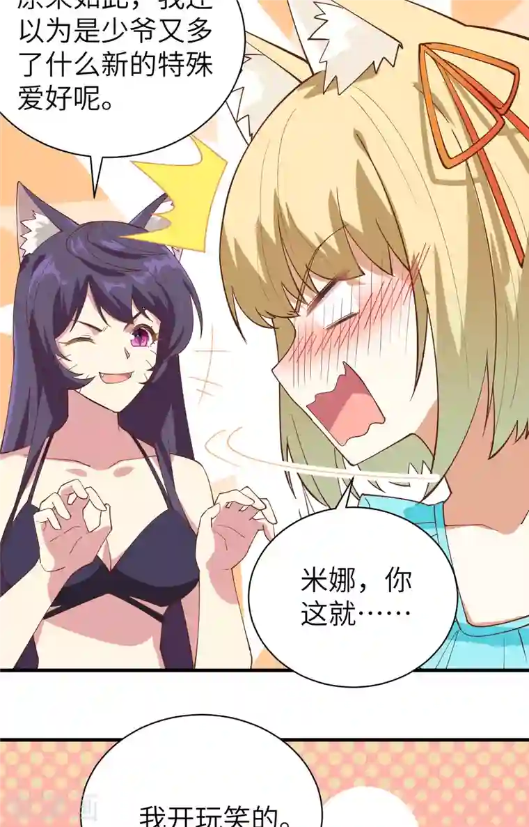 从今天开始当城主第294话