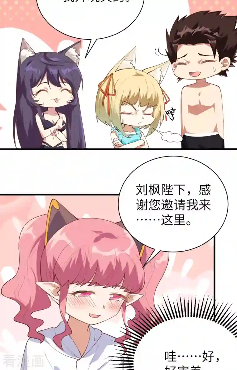 从今天开始当城主第294话