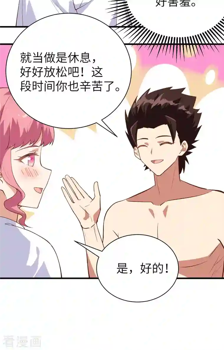 从今天开始当城主第294话