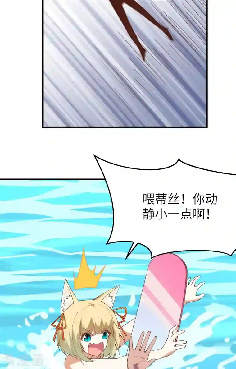 从今天开始当城主第294话